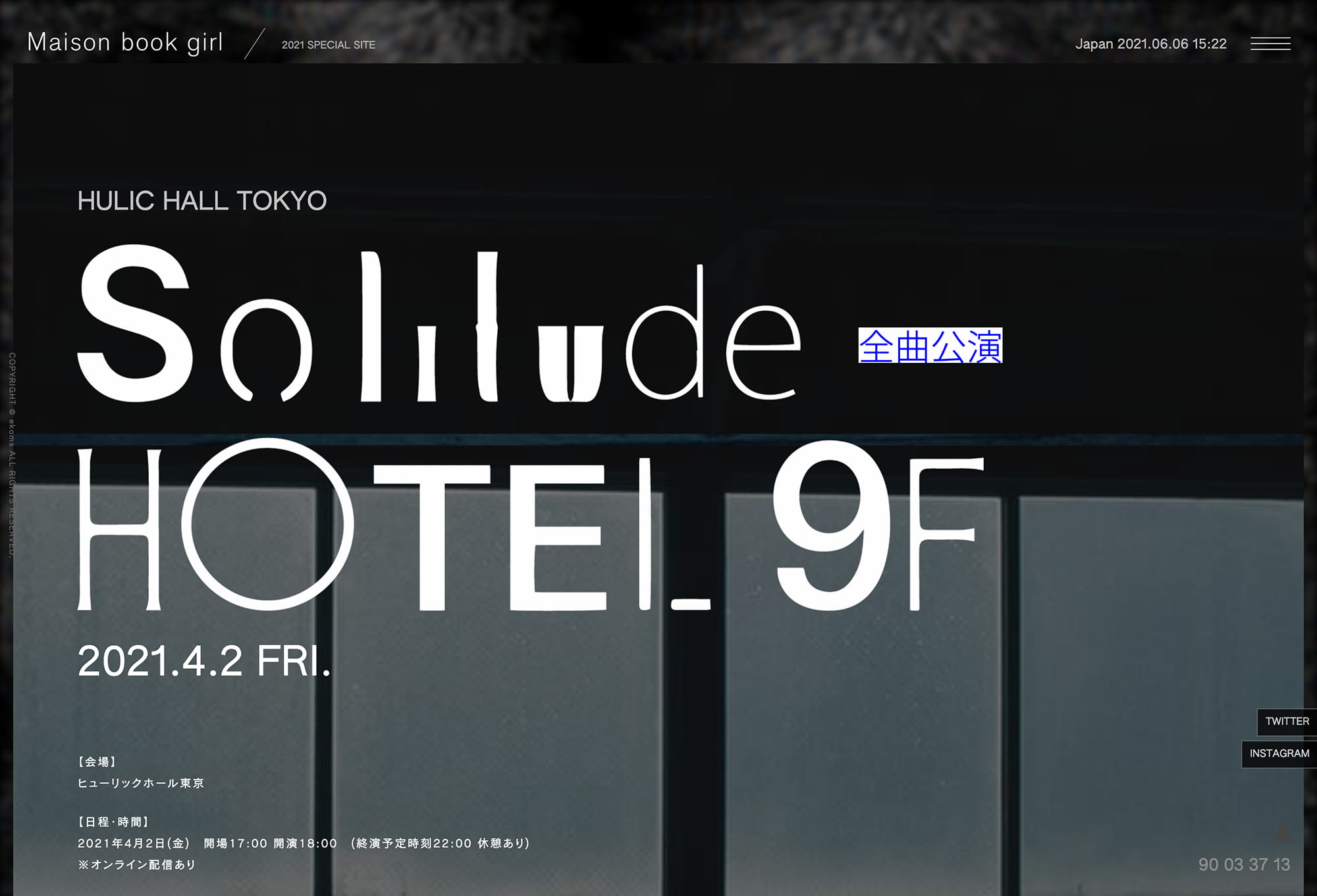 Maison book girl “Solitude HOTEL”