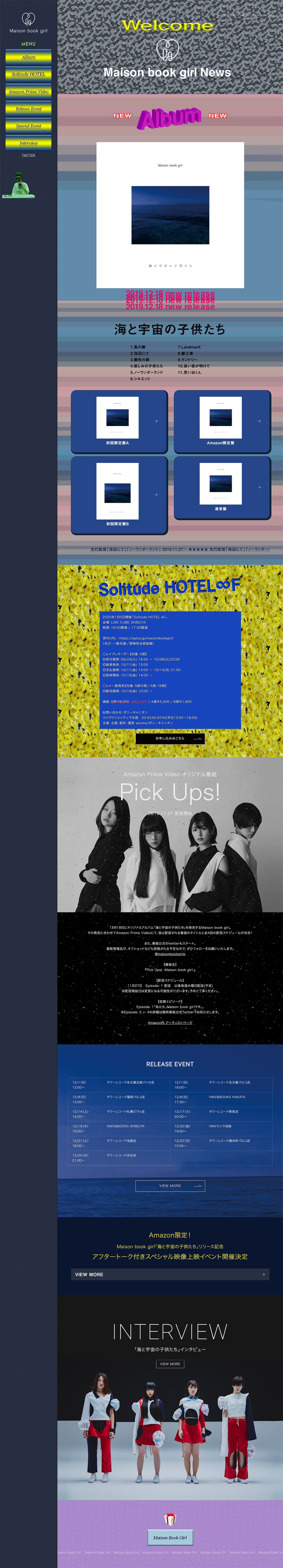 Maison book girl “海と宇宙の子供たち”